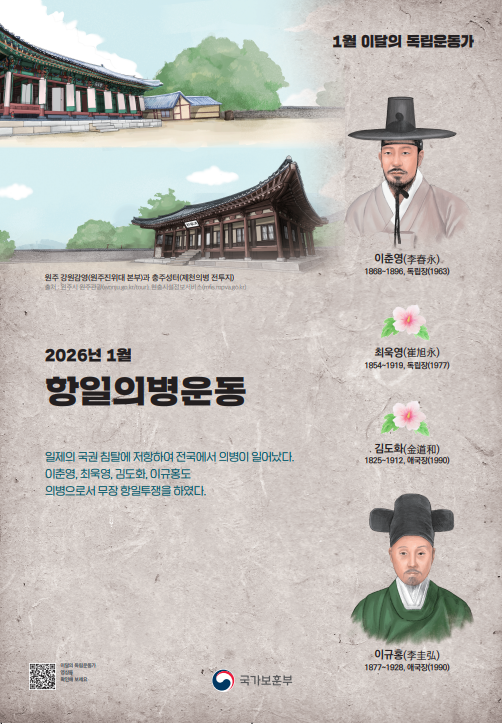 이춘영, 최욱영, 김도화, 이규홍 선생