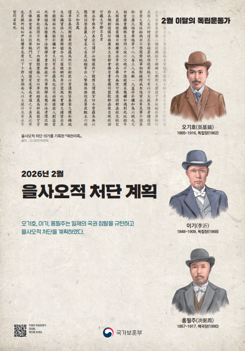 오기호, 이기, 홍필주 선생